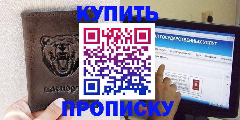 временная регистрация 2025 в Волжске