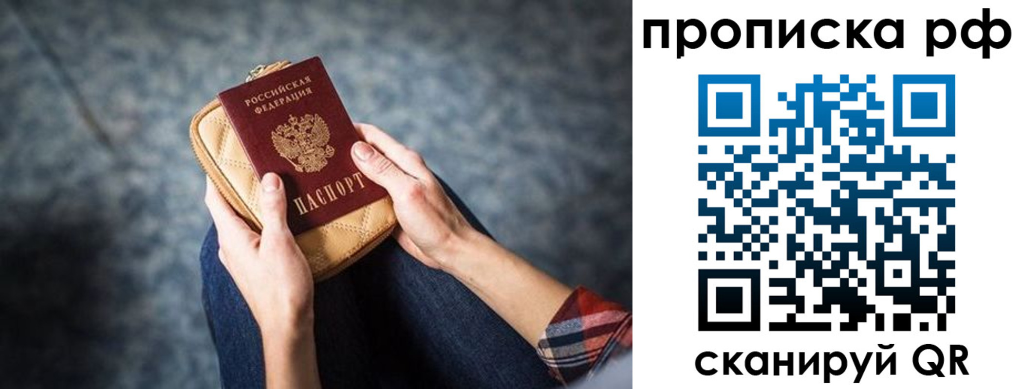 временная регистрация для всех в Волжске