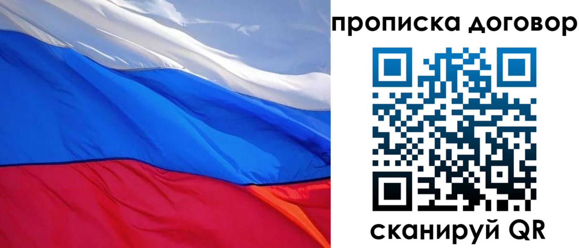 прописка гарантия в Волжске
