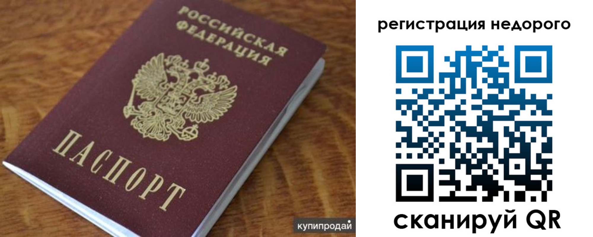 прописка иностранных граждан в Волжске