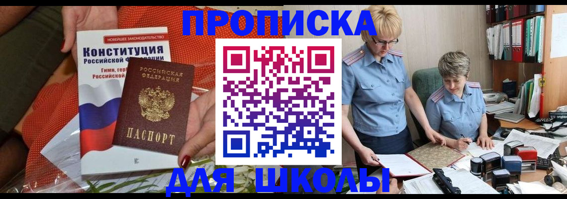временная регистрация законно в Волжске