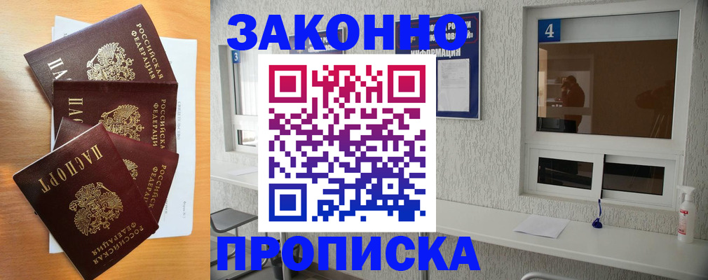 временная регистрация адрес в Волжске