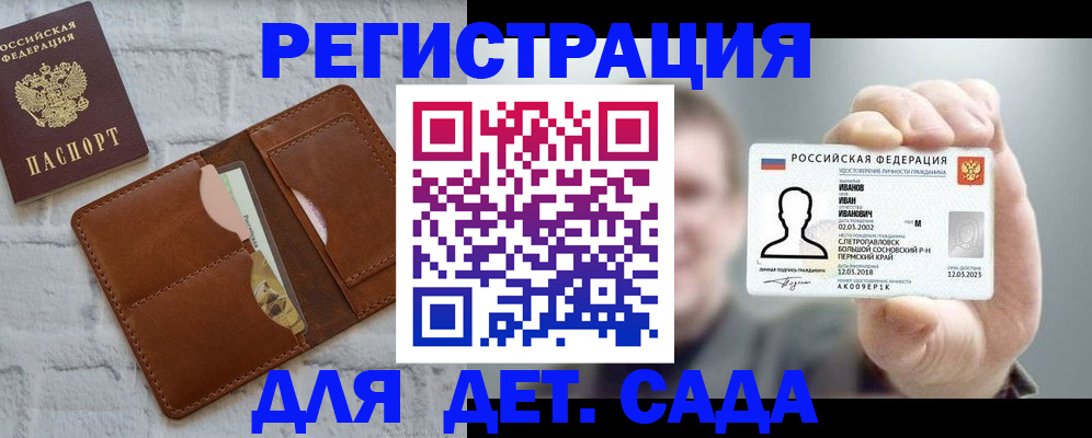 временная прописка в Волжске