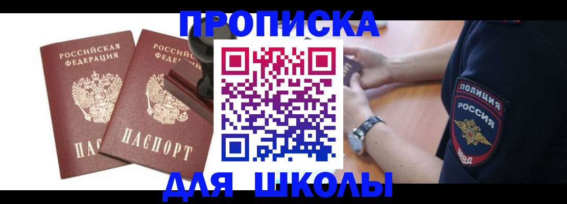 временная регистрация в Волжске