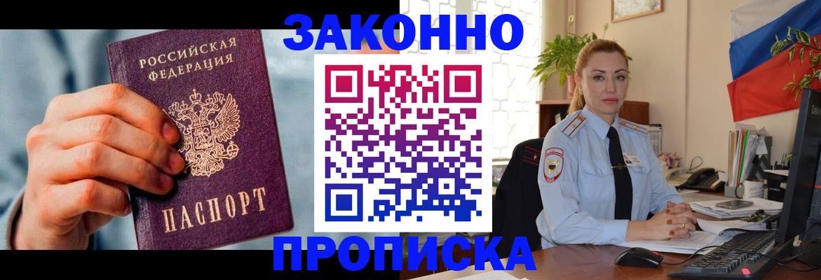 регистрация в Волжске