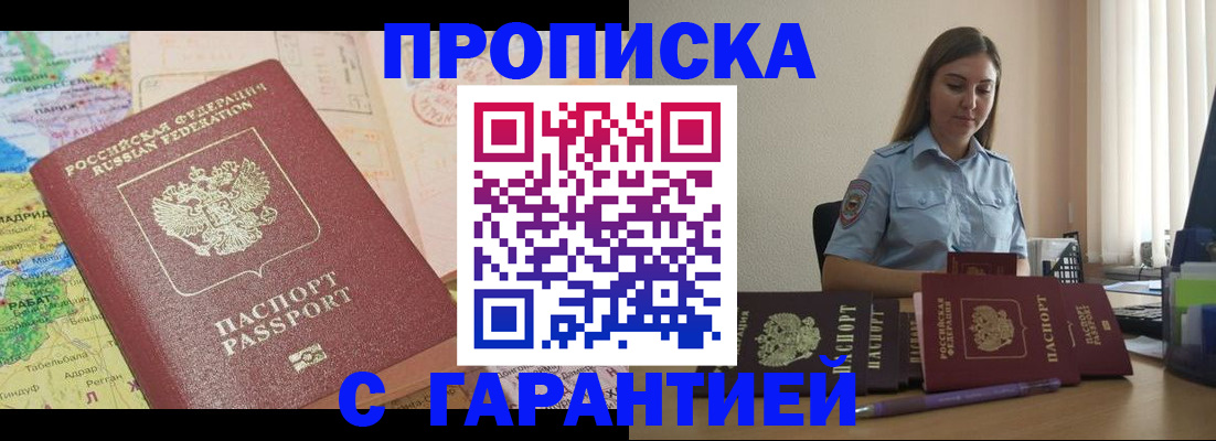 временная регистрация в Волжске